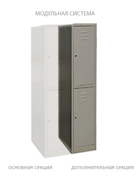 МСК-962.300 дополнительная секция