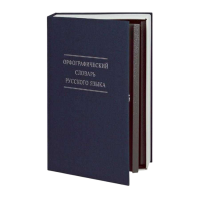 Сейф книга тайник BS-210