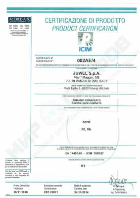 Сейф для офиса Juwel 5013